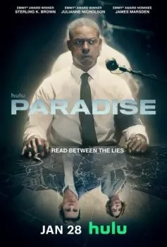 Рай смотреть онлайн